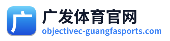 广发体育官网